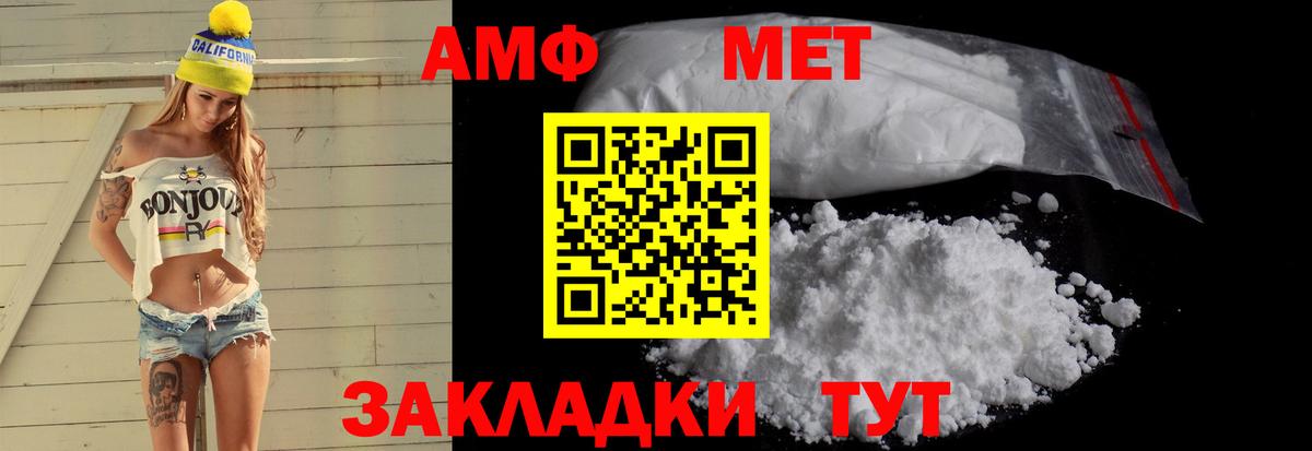 Amphetamine  Вход с VPN  Жигулёвск  Амфетамин 98% 