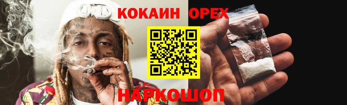 Жигулёвск  КОКАИН Fish Scale  Вход с VPN 