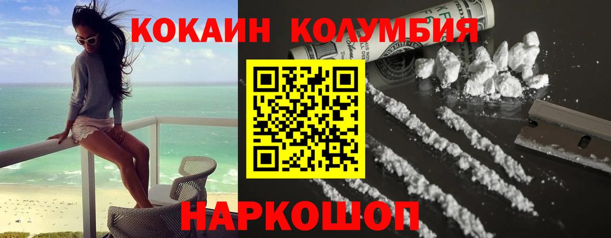 Кокаин VHQ Жигулёвск