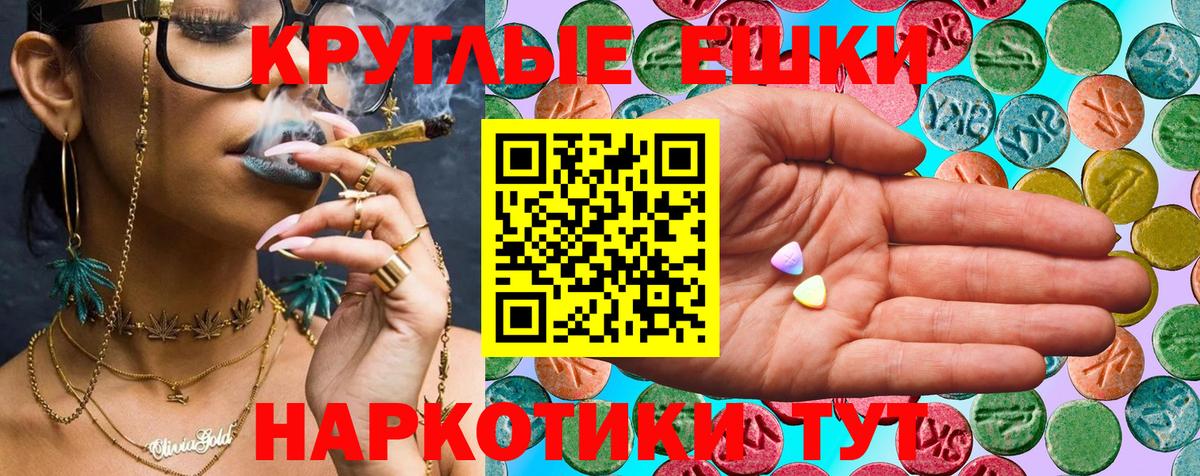 Экстази таблы  Вход с VPN  мориарти как зайти  Жигулёвск  где продают наркотики 