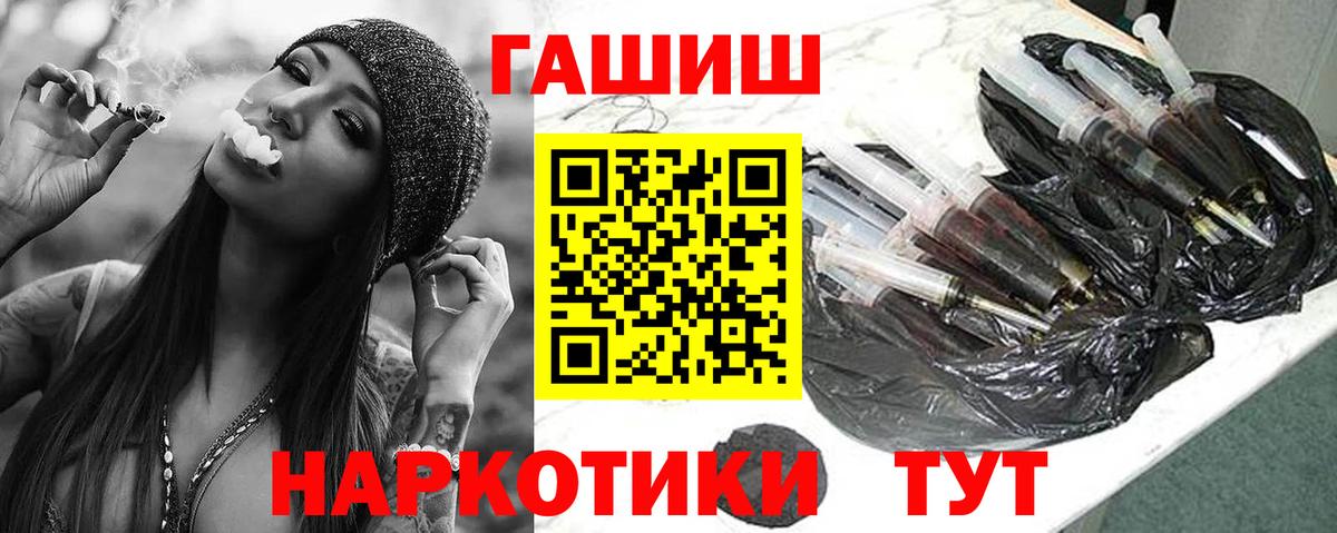 ГАШИШ  Вход с VPN  Жигулёвск  наркошоп  ГАШИШ Cannabis  ГАШ Premium 