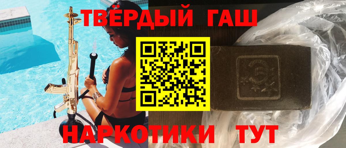 ГАШ Premium Жигулёвск