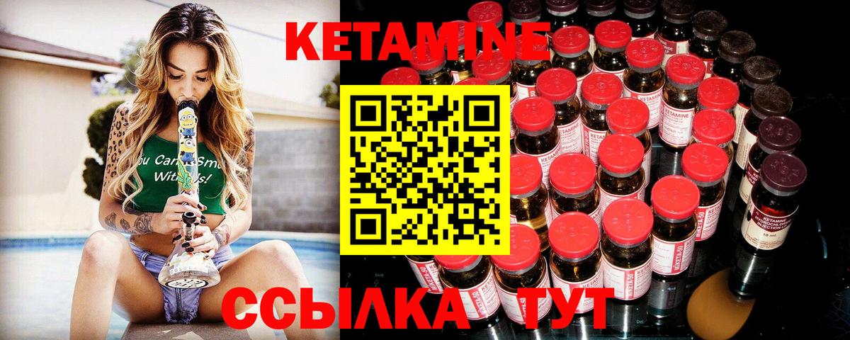 КЕТАМИН ketamine  Кетамин VHQ  Вход с VPN  Жигулёвск 