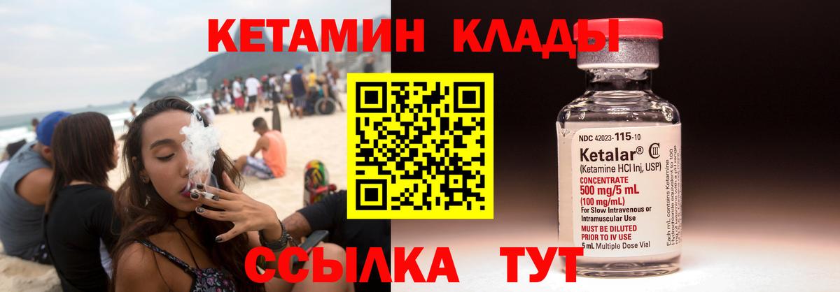 КЕТАМИН ketamine Жигулёвск