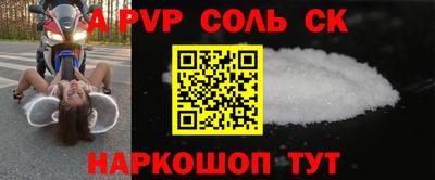 соль курить ск Балахна