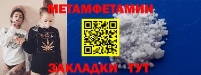 амфетамин Балаково