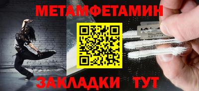 амфетамин Балаково