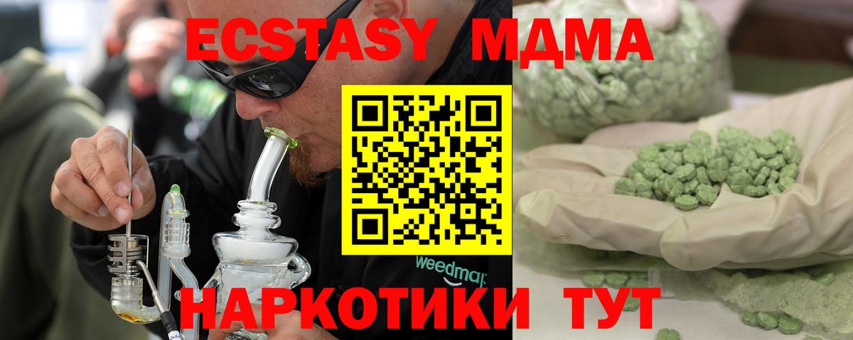 MDMA  Вход с VPN  МДМА Molly  Жигулёвск  МДМА молли 