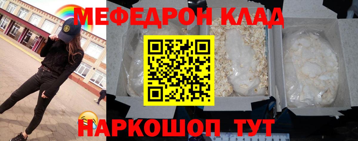 Жигулёвск  продажа наркотиков  Меф  Вход с VPN  Мефедрон мука 