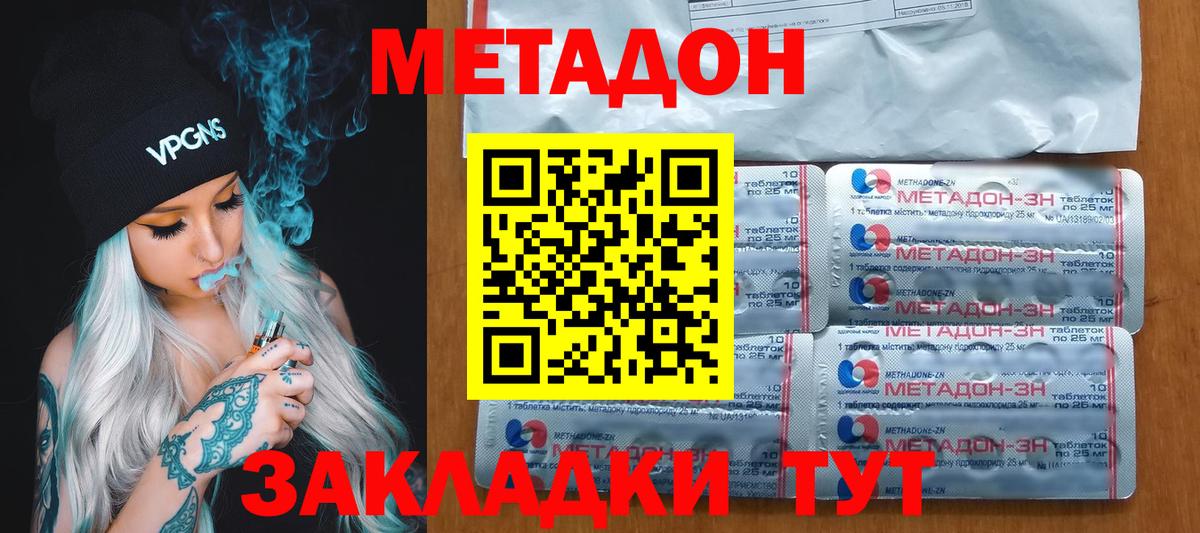 Метадон белоснежный Жигулёвск