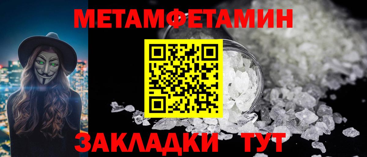 Жигулёвск  Метамфетамин пудра  Метамфетамин пудра  Вход с VPN 