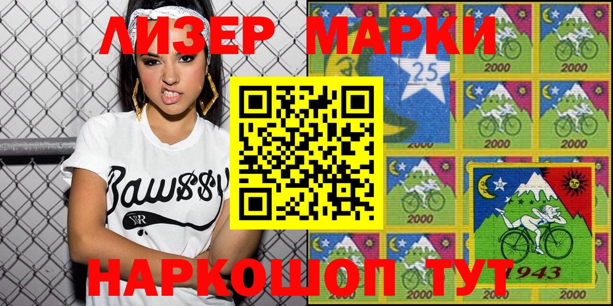 как найти закладки  Марки 25I-NBOMe 1,8мг  Вход с VPN  Жигулёвск  Марки 25I-NBOMe 1,8мг 