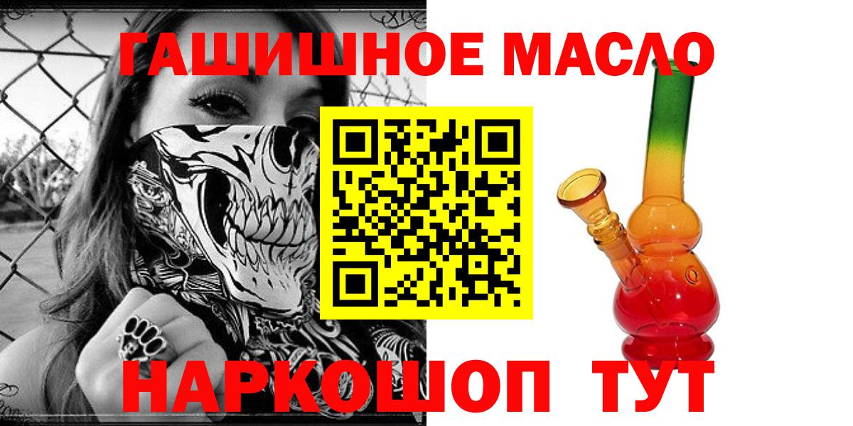 Дистиллят ТГК Wax  Вход с VPN  где купить наркотик  ТГК жижа  Жигулёвск 